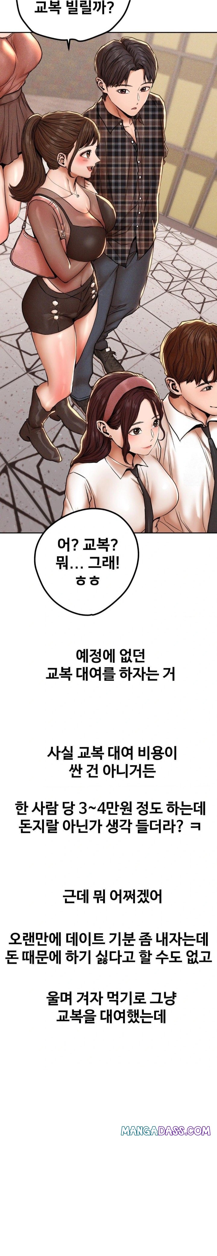 Could it Be True? Raw - Chapter 67 Page 3