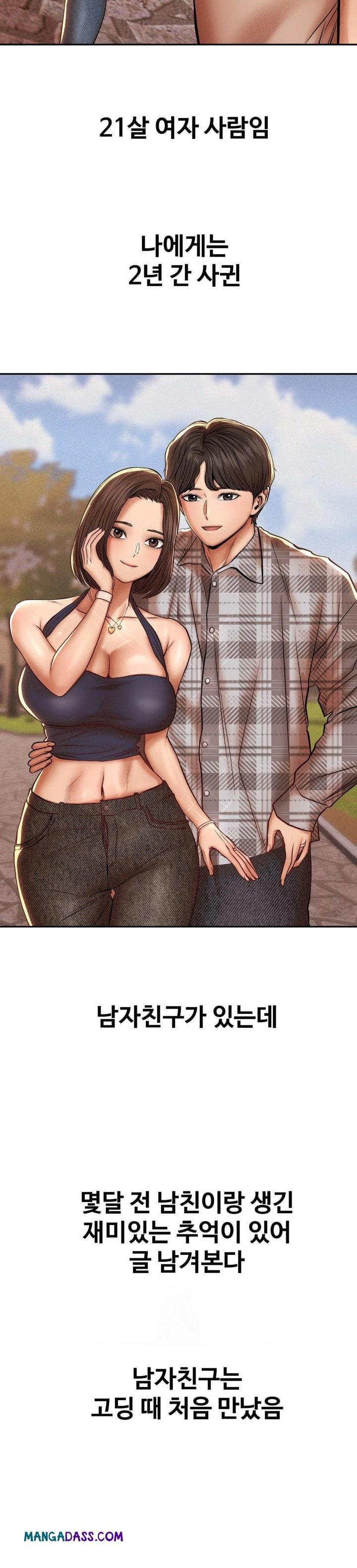 Could it Be True? Raw - Chapter 92 Page 2