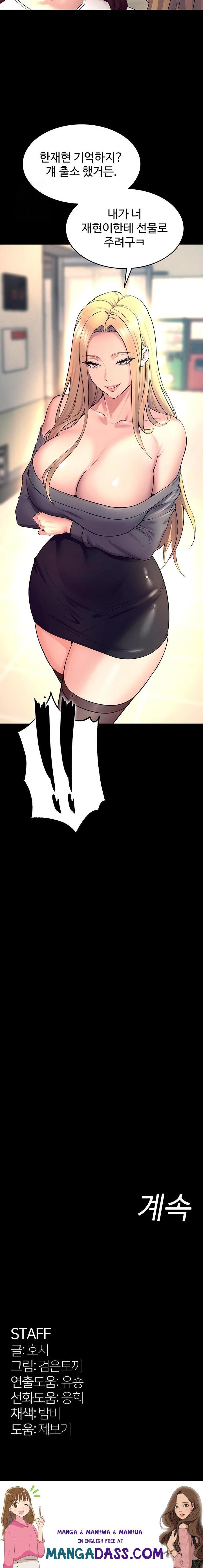 Prison Revenge Raw - Chapter 30 Page 23