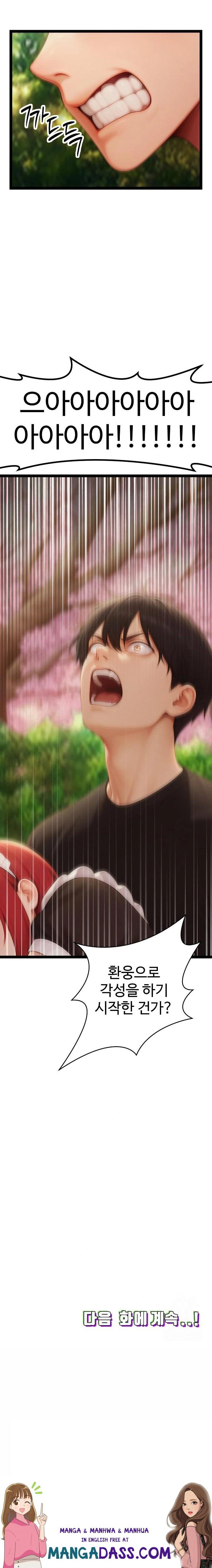 Hwanung’s Search for a Bride Raw - Chapter 17 Page 23