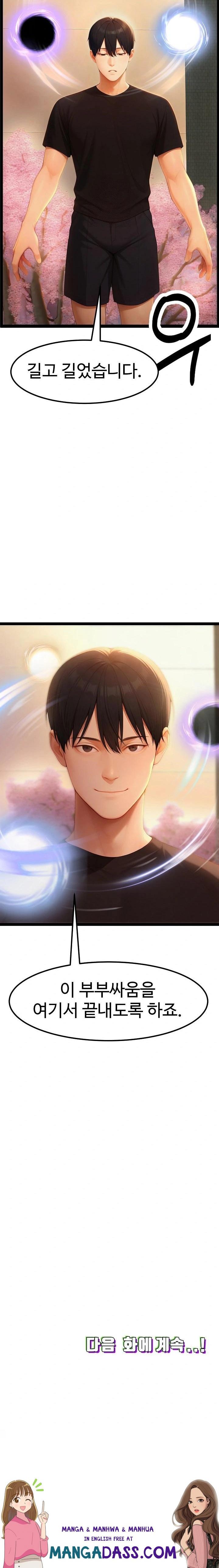 Hwanung’s Search for a Bride Raw - Chapter 18 Page 36