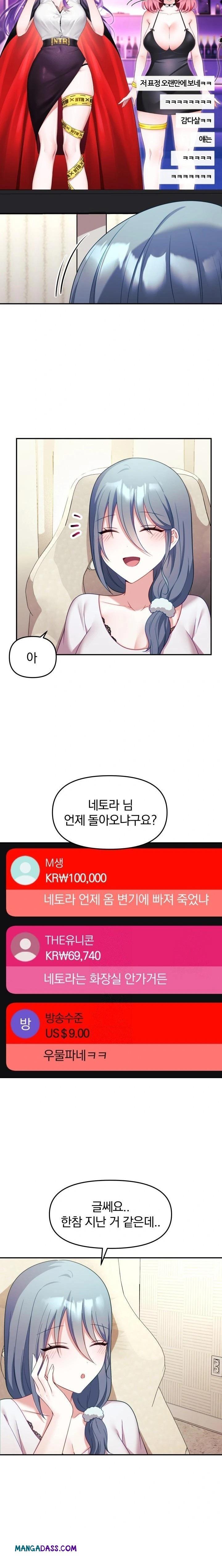 Wife VTuber Raw - Chapter 10 Page 2