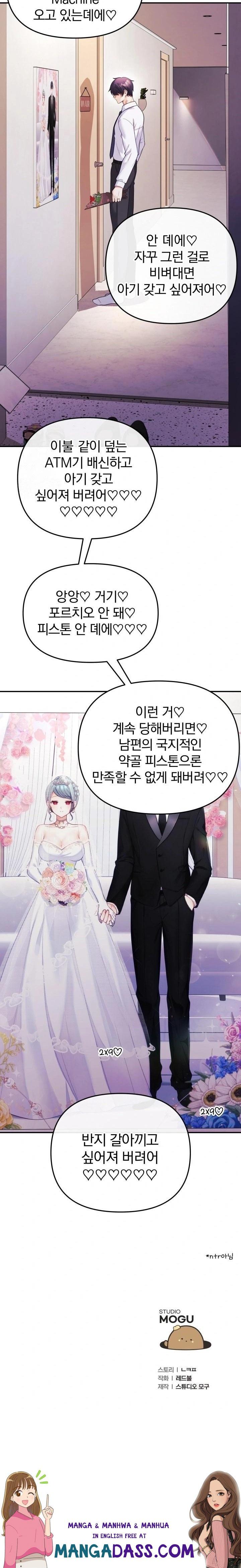 Wife VTuber Raw - Chapter 19 Page 32