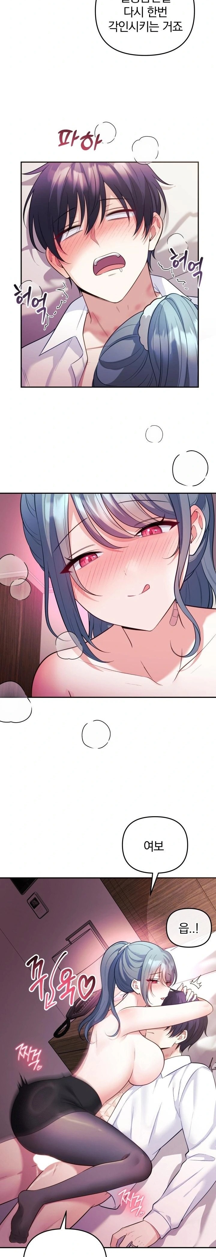 Wife VTuber Raw - Chapter 19 Page 9