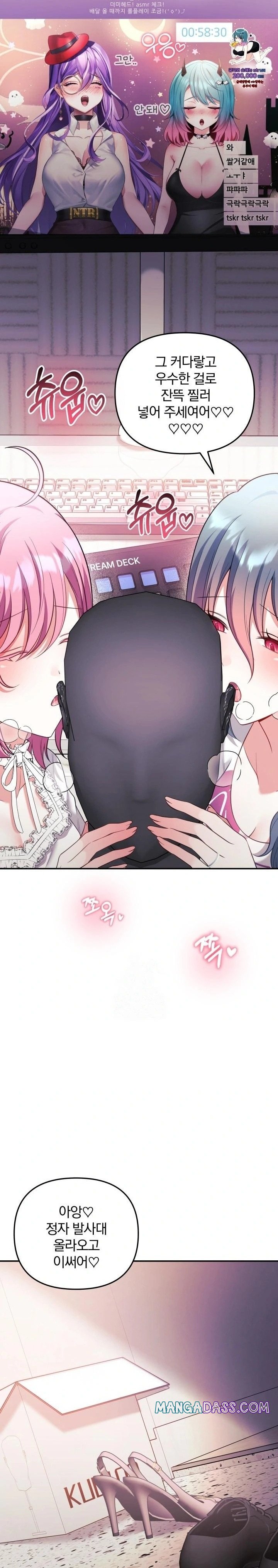 Wife VTuber Raw - Chapter 20 Page 13