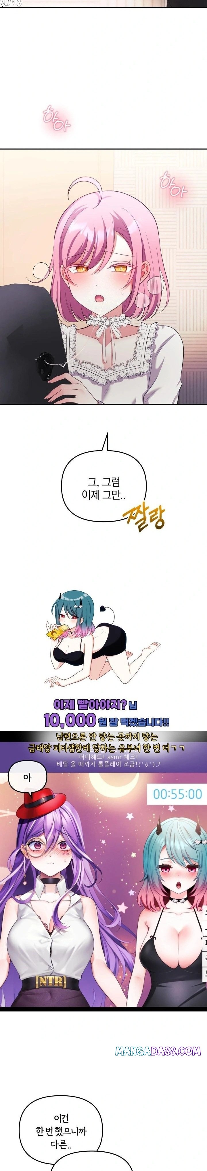 Wife VTuber Raw - Chapter 20 Page 19