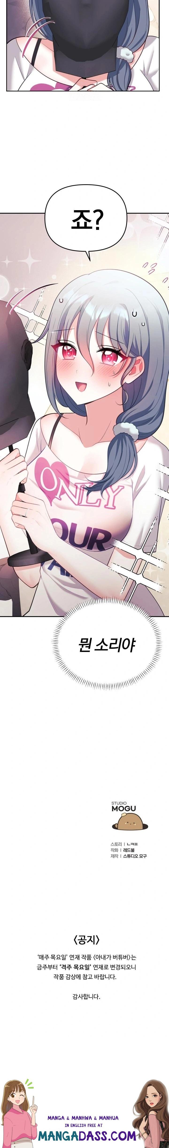 Wife VTuber Raw - Chapter 20 Page 34