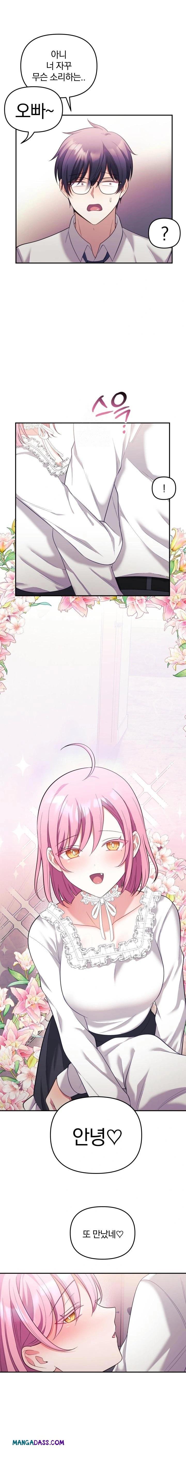 Wife VTuber Raw - Chapter 21 Page 10