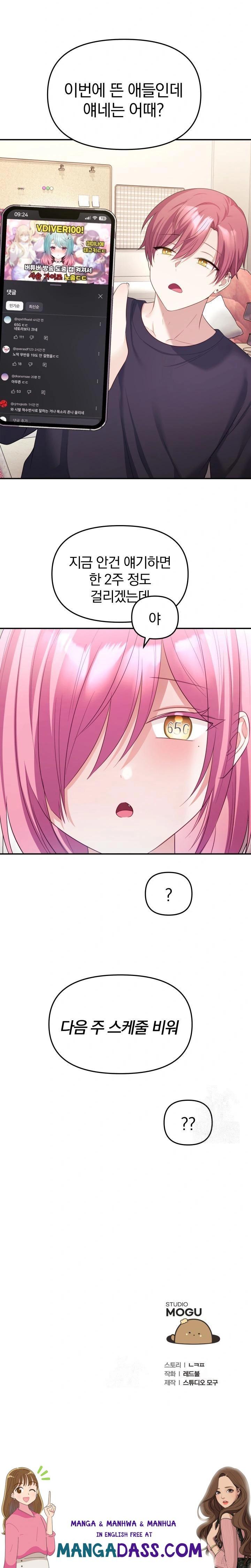 Wife VTuber Raw - Chapter 5 Page 30
