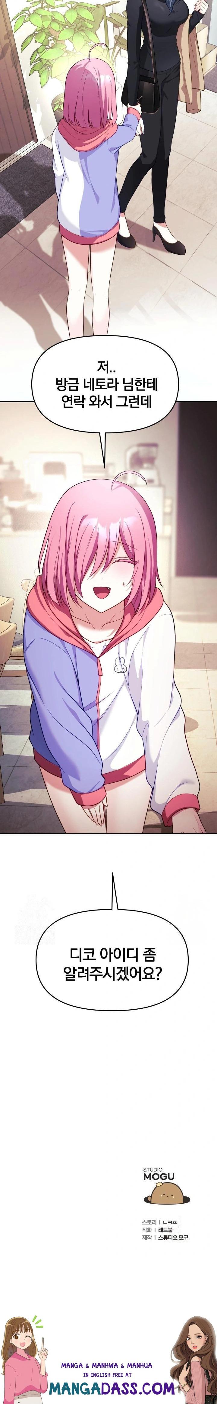 Wife VTuber Raw - Chapter 7 Page 32
