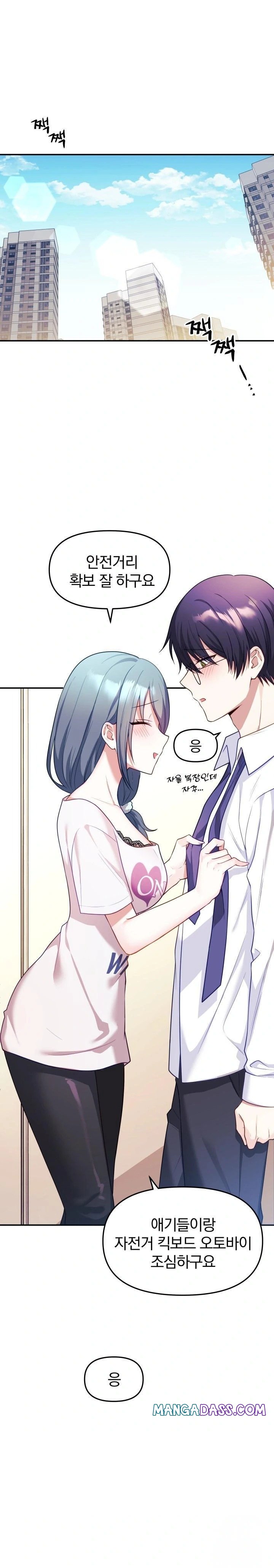 Wife VTuber Raw - Chapter 8 Page 1
