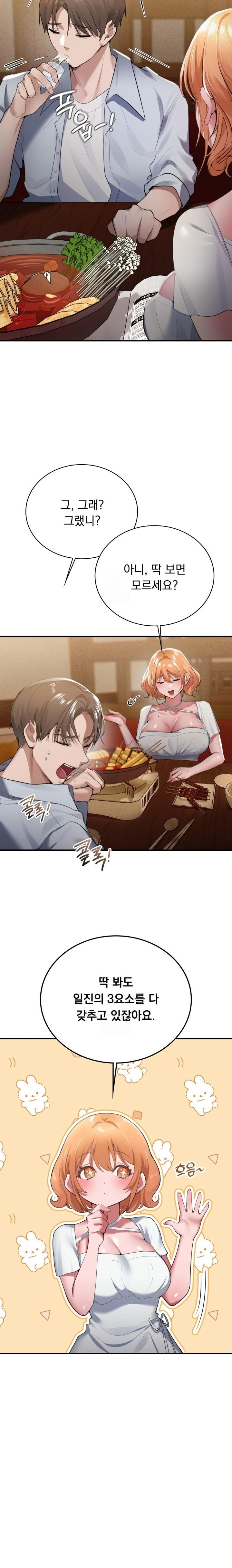 PC Room Girl Raw - Chapter 1 Page 23