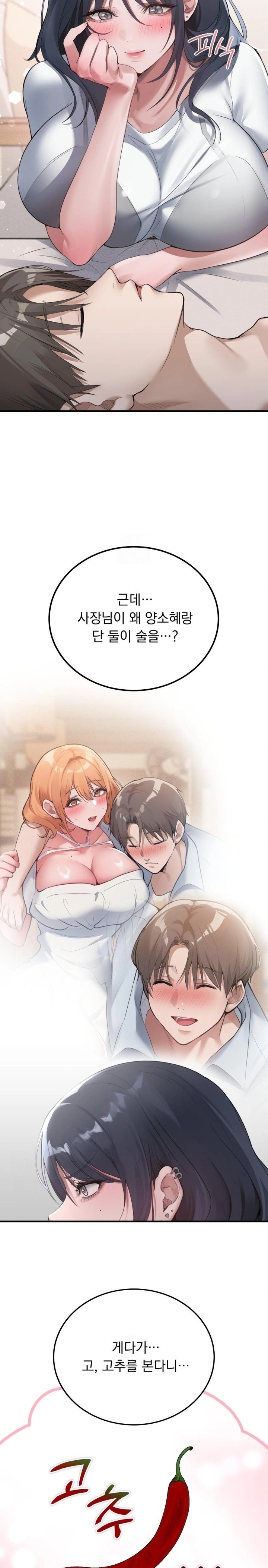 PC Room Girl Raw - Chapter 2 Page 12