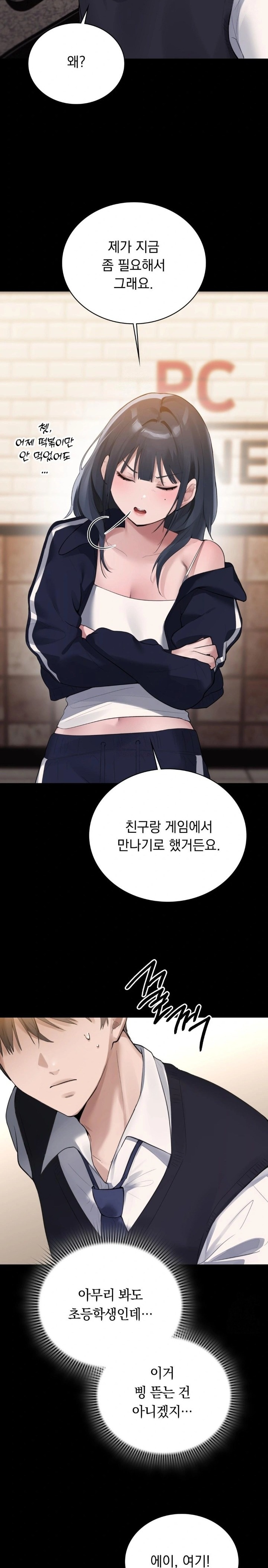 PC Room Girl Raw - Chapter 2 Page 21