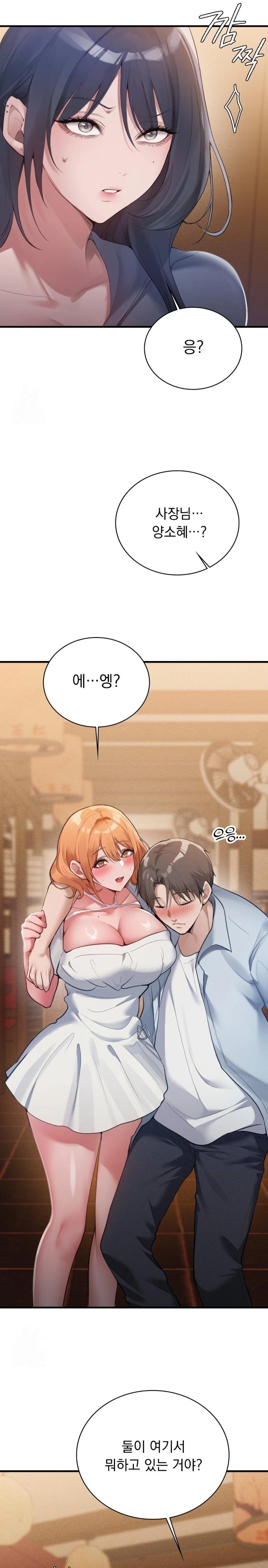 PC Room Girl Raw - Chapter 2 Page 3
