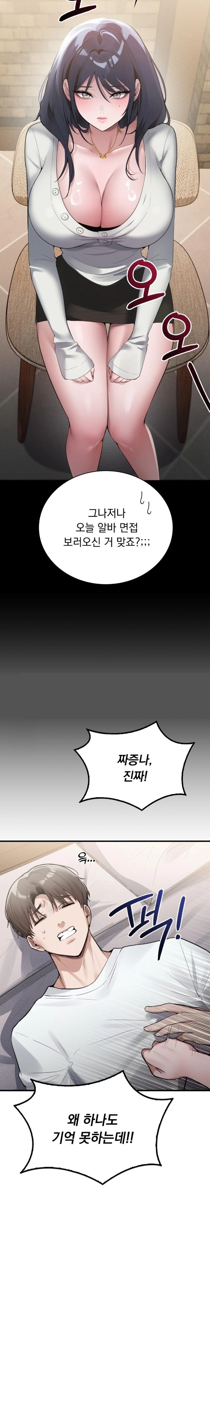 PC Room Girl Raw - Chapter 2 Page 32