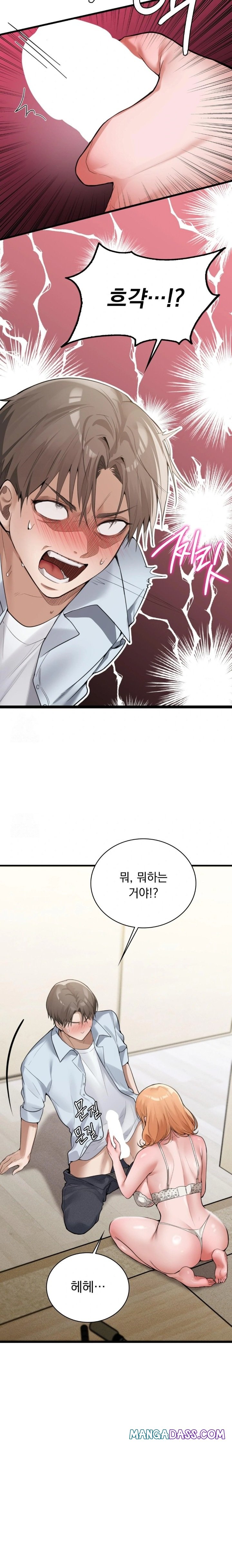 PC Room Girl Raw - Chapter 5 Page 11