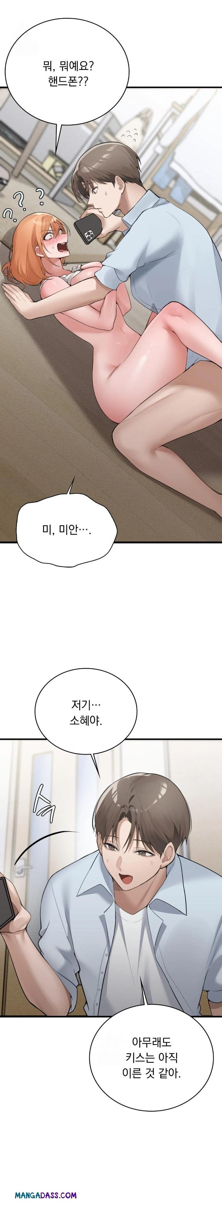 PC Room Girl Raw - Chapter 6 Page 10