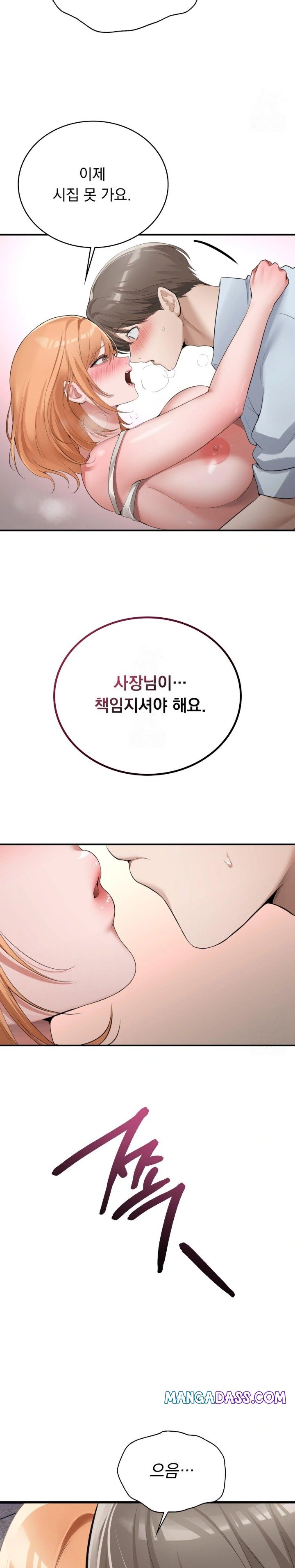 PC Room Girl Raw - Chapter 6 Page 8