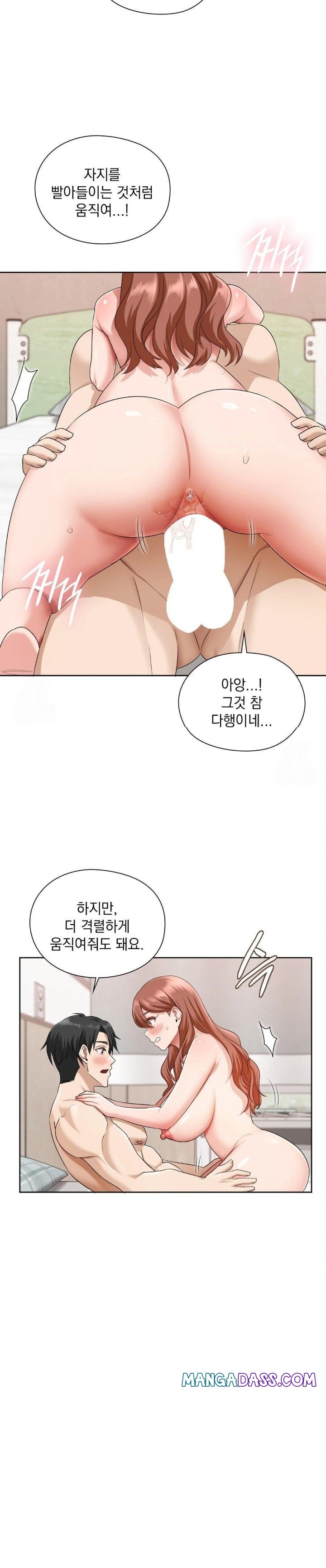 She Recommends a Harem Raw - Chapter 13 Page 14