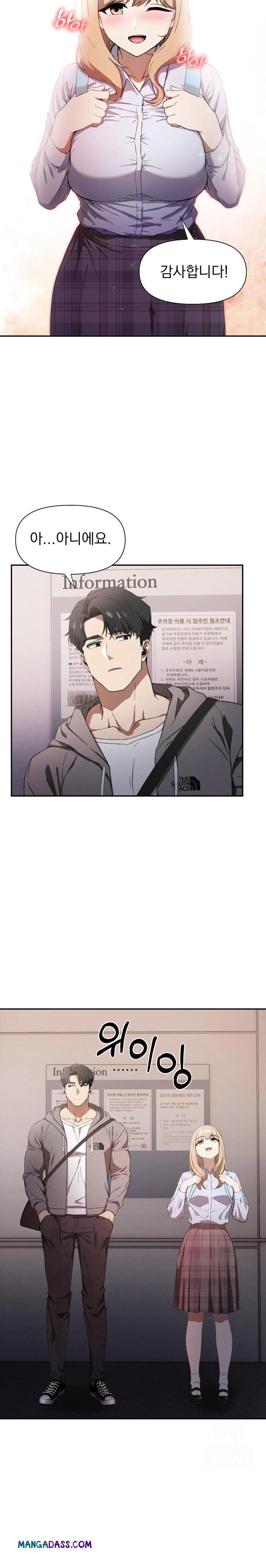 The Director Next Door Raw - Chapter 1 Page 11