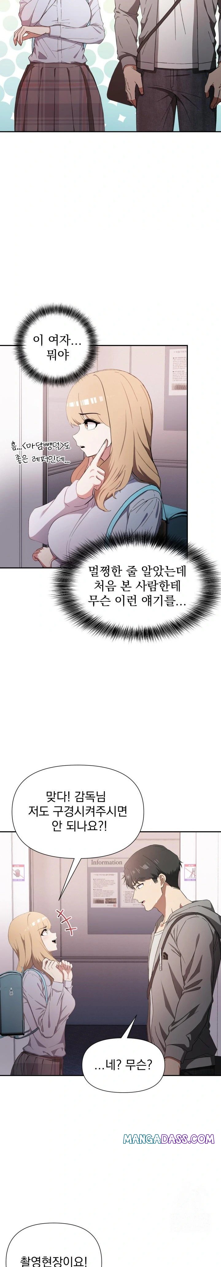 The Director Next Door Raw - Chapter 1 Page 23