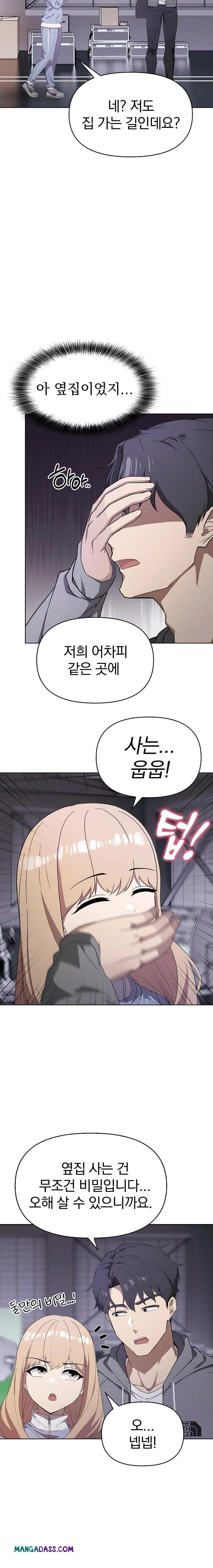 The Director Next Door Raw - Chapter 2 Page 16
