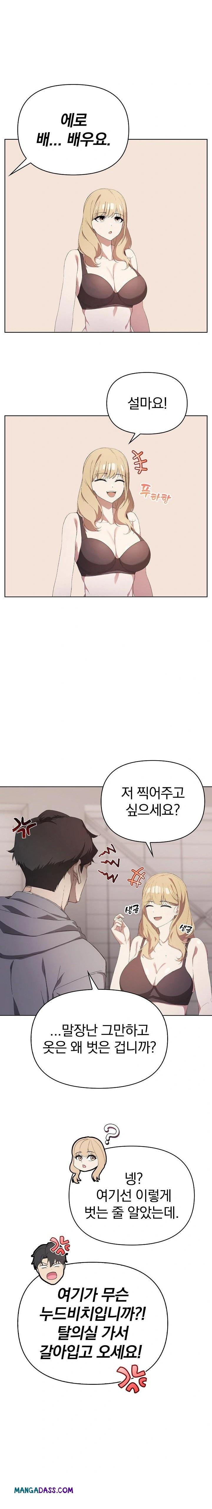 The Director Next Door Raw - Chapter 2 Page 2