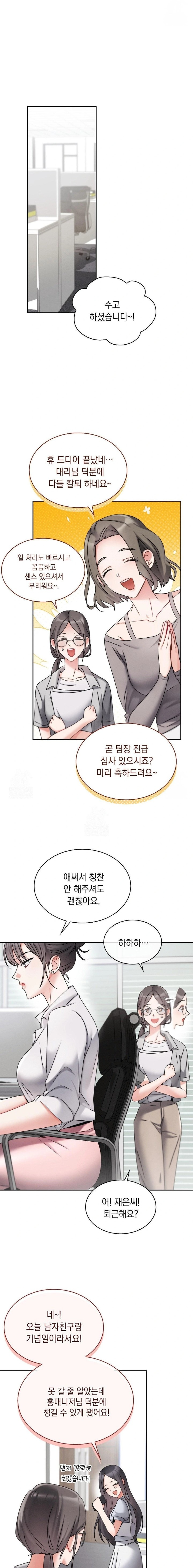 Younger Sibling’s Friend’s Younger Sibling Raw - Chapter 1 Page 3