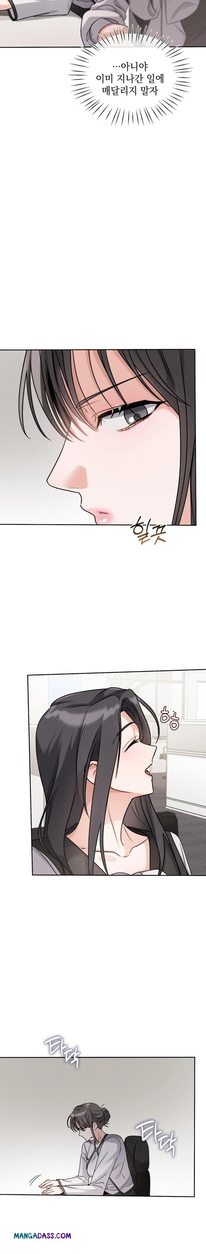 Younger Sibling’s Friend’s Younger Sibling Raw - Chapter 7 Page 24