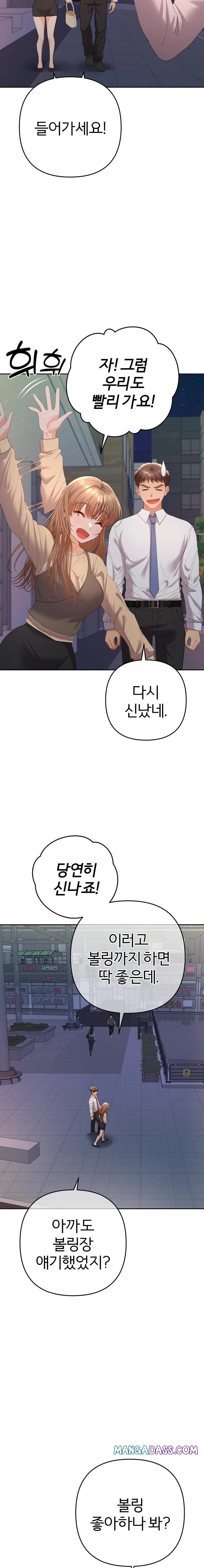 Everyone’s Man Raw - Chapter 13 Page 16