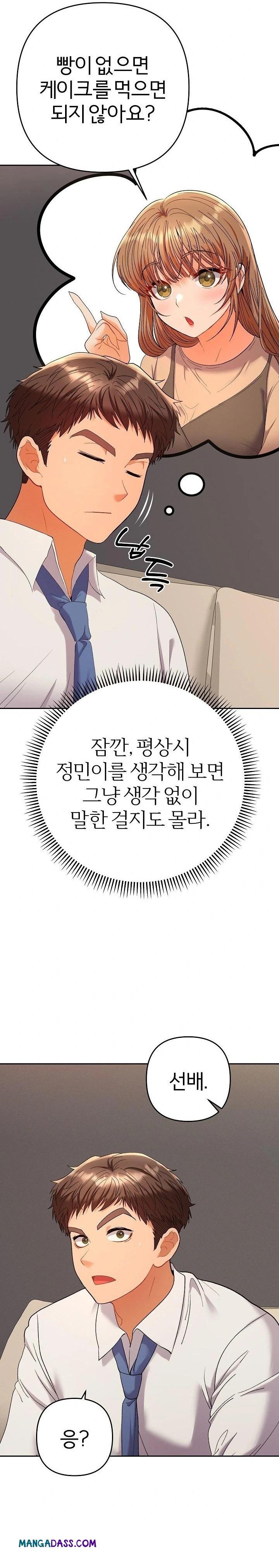 Everyone’s Man Raw - Chapter 14 Page 4