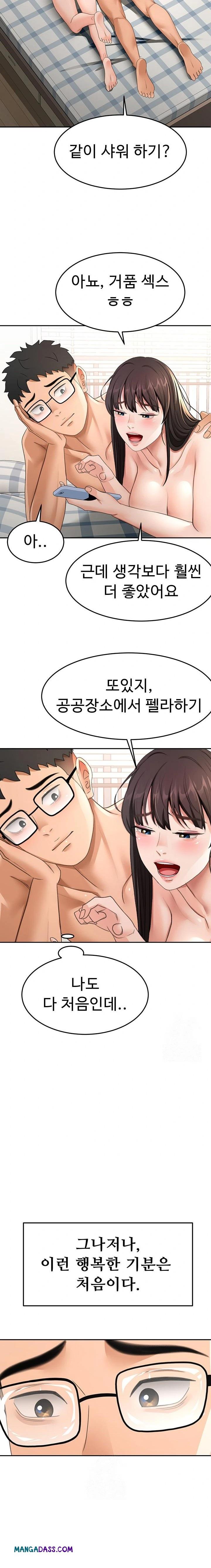 Rooftop Sex King Raw - Chapter 28 Page 11