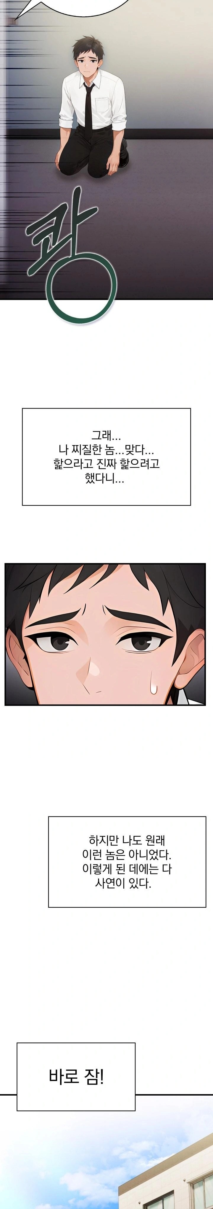 Possessed Lewd Body Raw - Chapter 1 Page 12