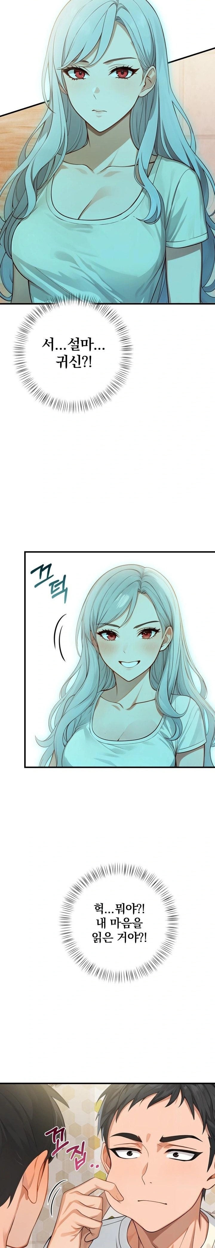 Possessed Lewd Body Raw - Chapter 2 Page 23