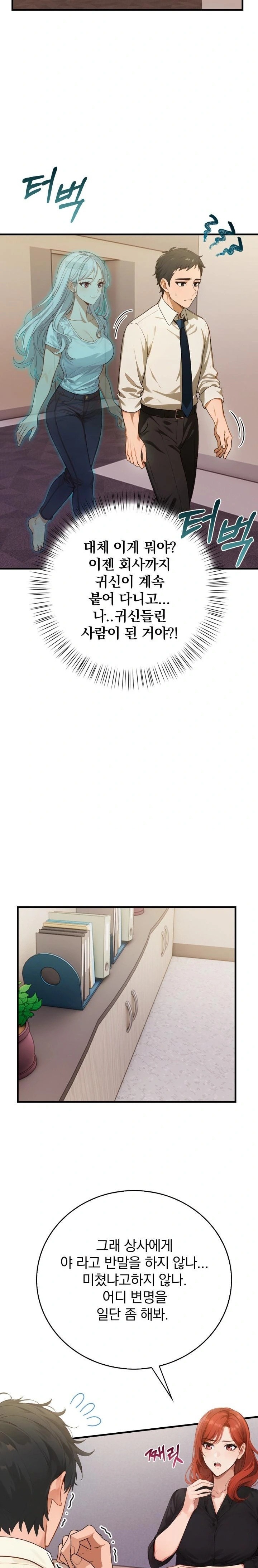 Possessed Lewd Body Raw - Chapter 2 Page 29