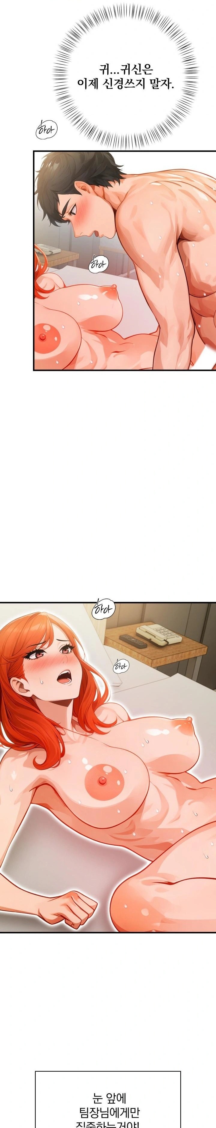 Possessed Lewd Body Raw - Chapter 4 Page 12