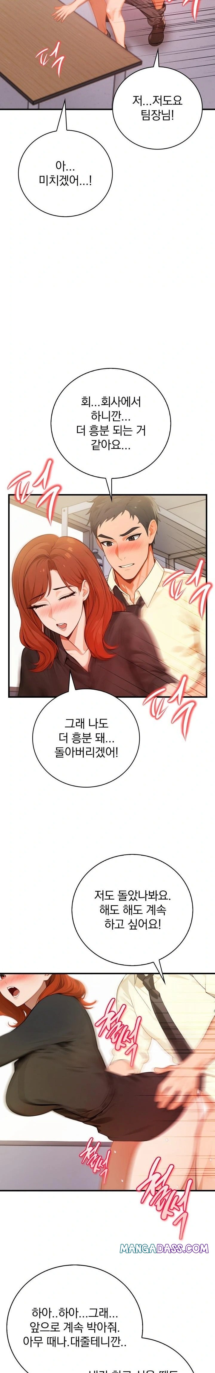 Possessed Lewd Body Raw - Chapter 5 Page 20