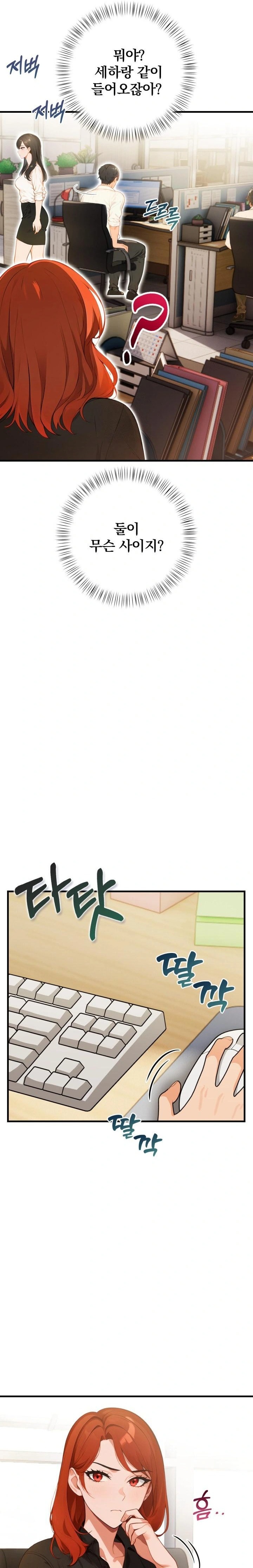 Possessed Lewd Body Raw - Chapter 5 Page 7