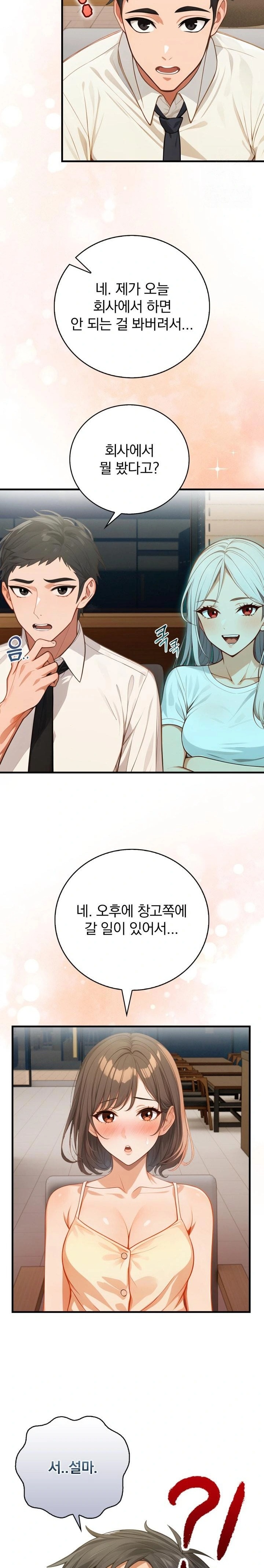 Possessed Lewd Body Raw - Chapter 6 Page 22