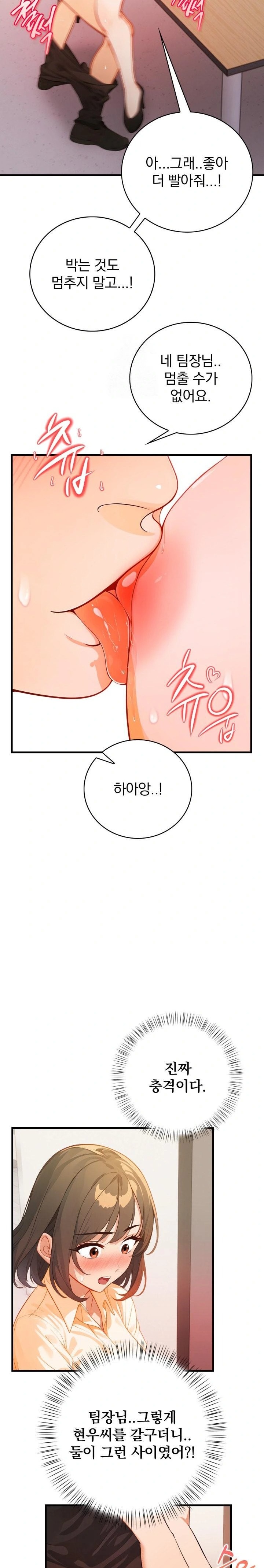 Possessed Lewd Body Raw - Chapter 6 Page 8