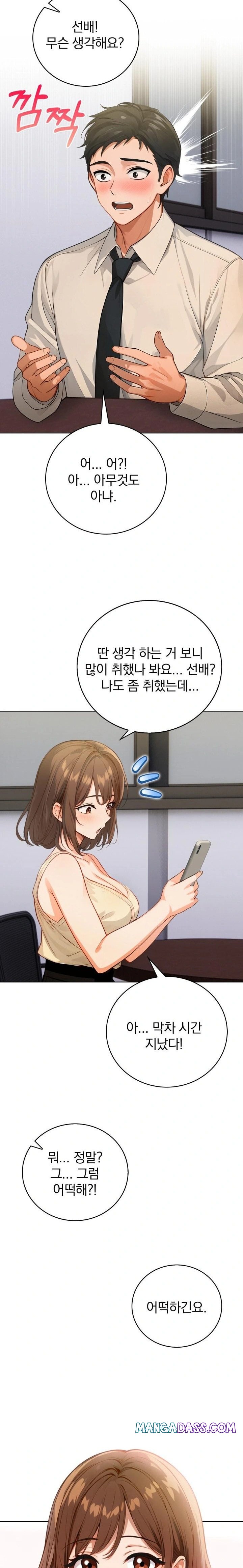 Possessed Lewd Body Raw - Chapter 7 Page 22