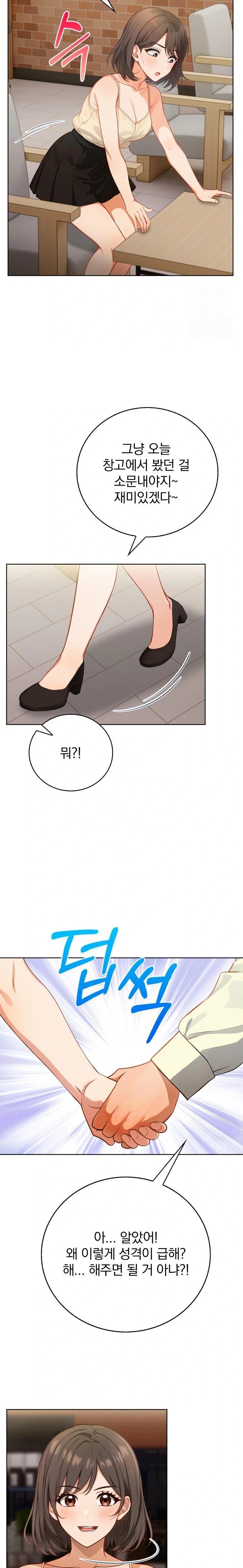 Possessed Lewd Body Raw - Chapter 7 Page 7
