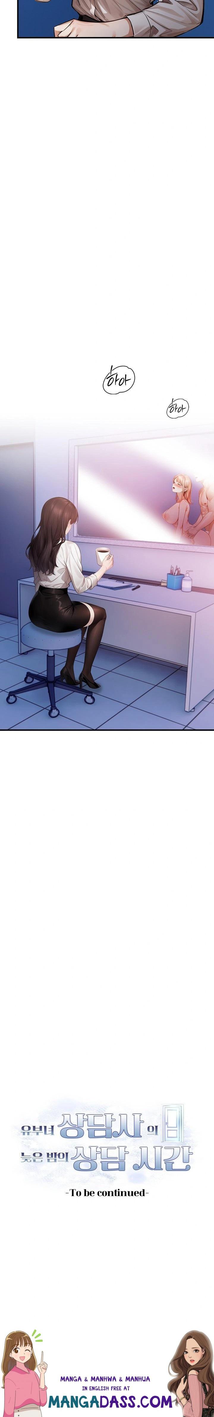 A Married Female Counselor’s Late-Night Counseling Session Raw - Chapter 17 Page 23