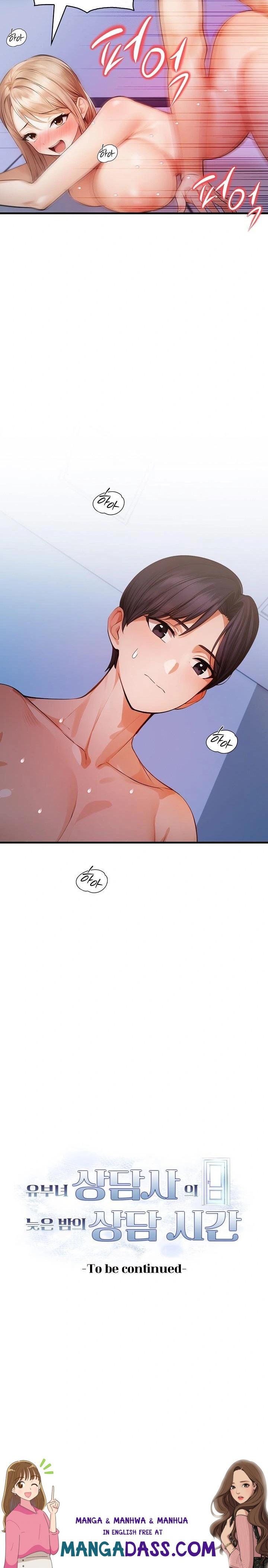 A Married Female Counselor’s Late-Night Counseling Session Raw - Chapter 20 Page 23