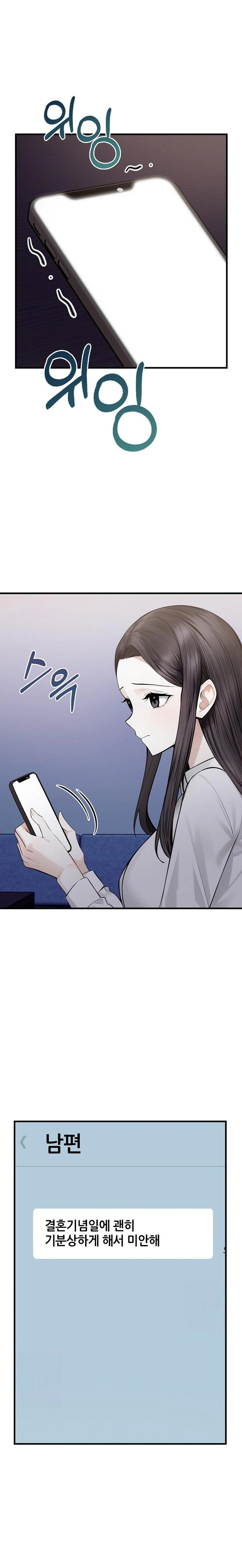 A Married Female Counselor’s Late-Night Counseling Session Raw - Chapter 23 Page 1