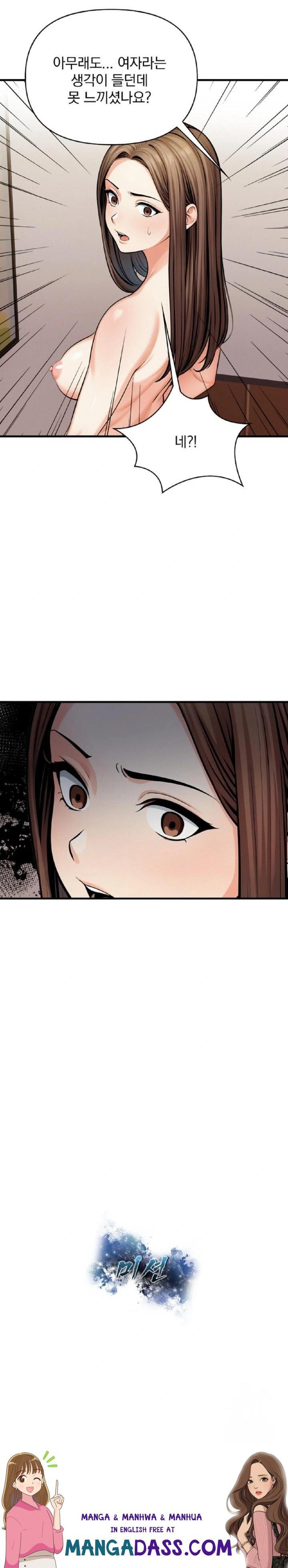 Mission Raw - Chapter 12 Page 23