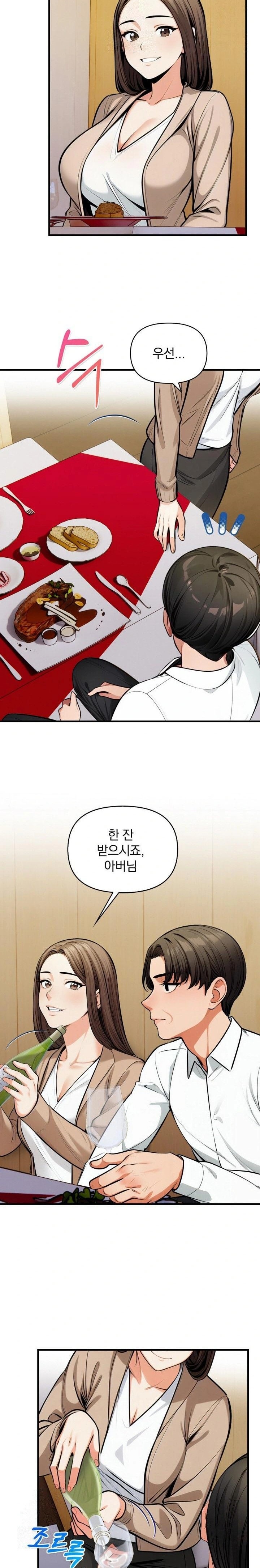 Mission Raw - Chapter 13 Page 19