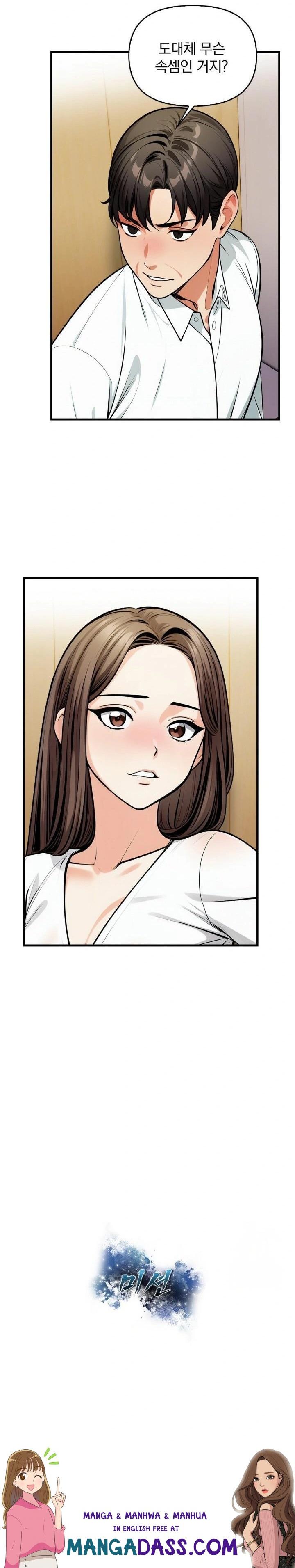 Mission Raw - Chapter 13 Page 23