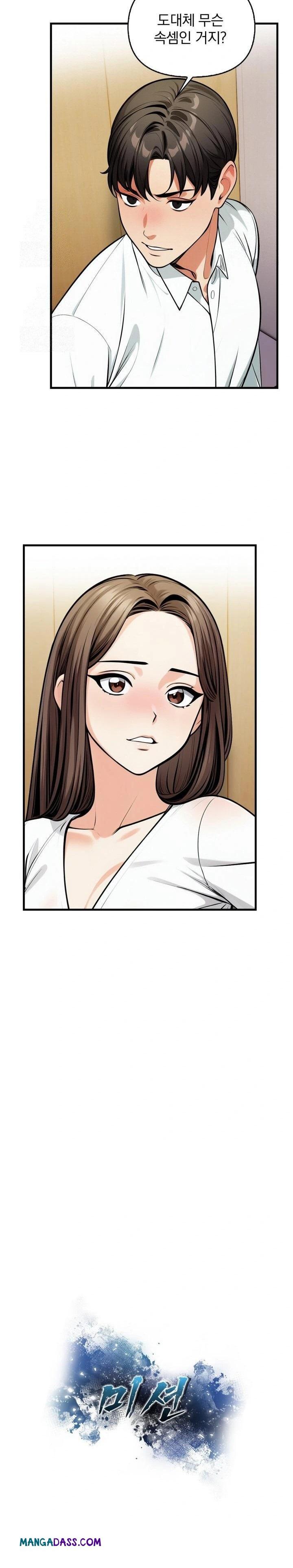 Mission Raw - Chapter 14 Page 3